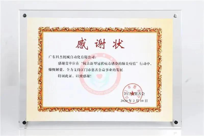 微信图片_20200318111634.jpg